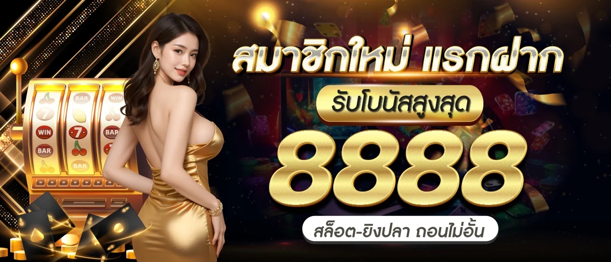 333สล็อต